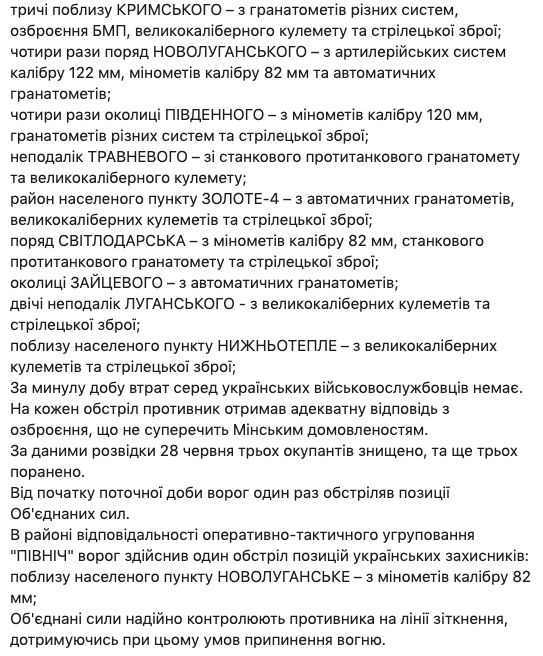 На Донбасі у відповідь на обстріли ліквідували та поранили шістьох бойовиків